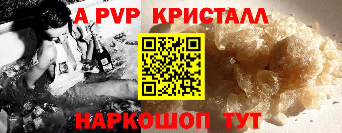 Alpha-PVP мука Муравленко