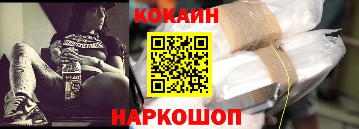 Муравленко  COCAIN 97%  Вход с VPN  Кокаин Fish Scale 