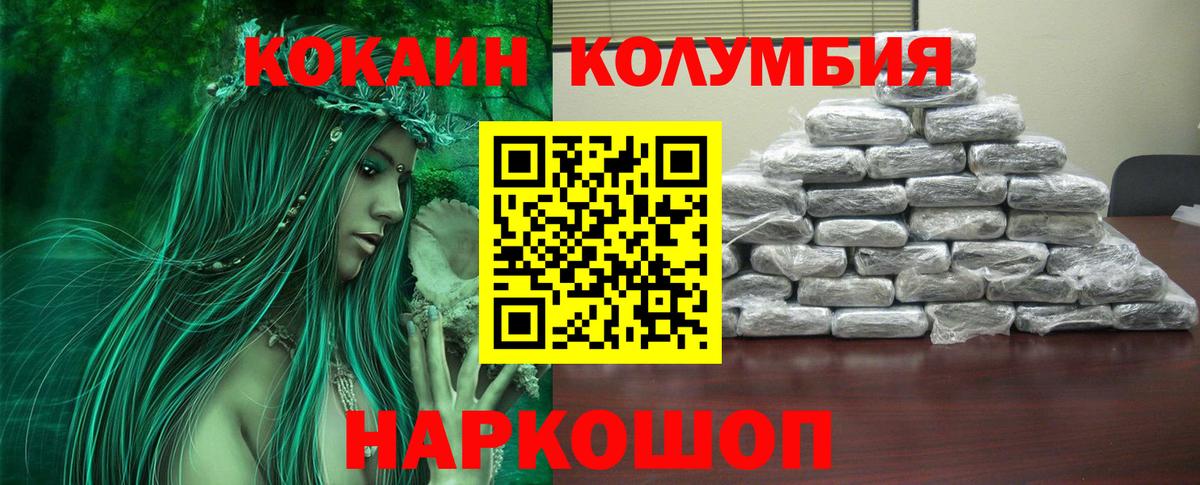 Cocaine 99% Муравленко