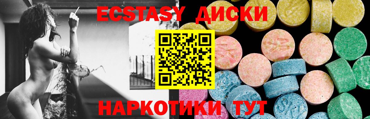 ЭКСТАЗИ 250 мг  Экстази  Муравленко  это телеграм  Экстази 280 MDMA  Вход с VPN 