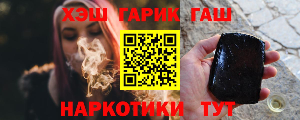 ГАШ гарик  Вход с VPN  ГАШИШ Cannabis  ГАШ  Муравленко 