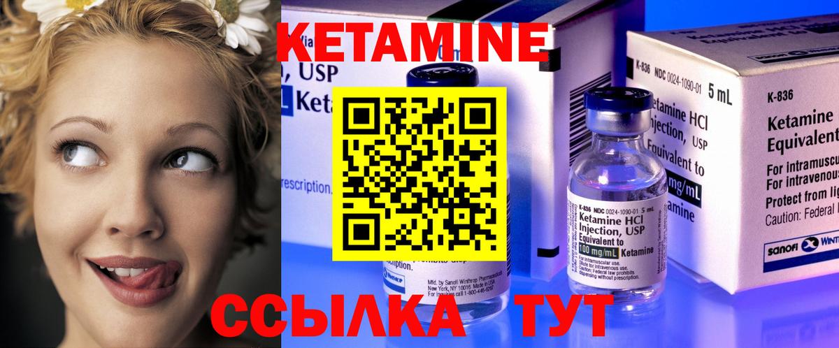 Муравленко  КЕТАМИН ketamine  Вход с VPN 
