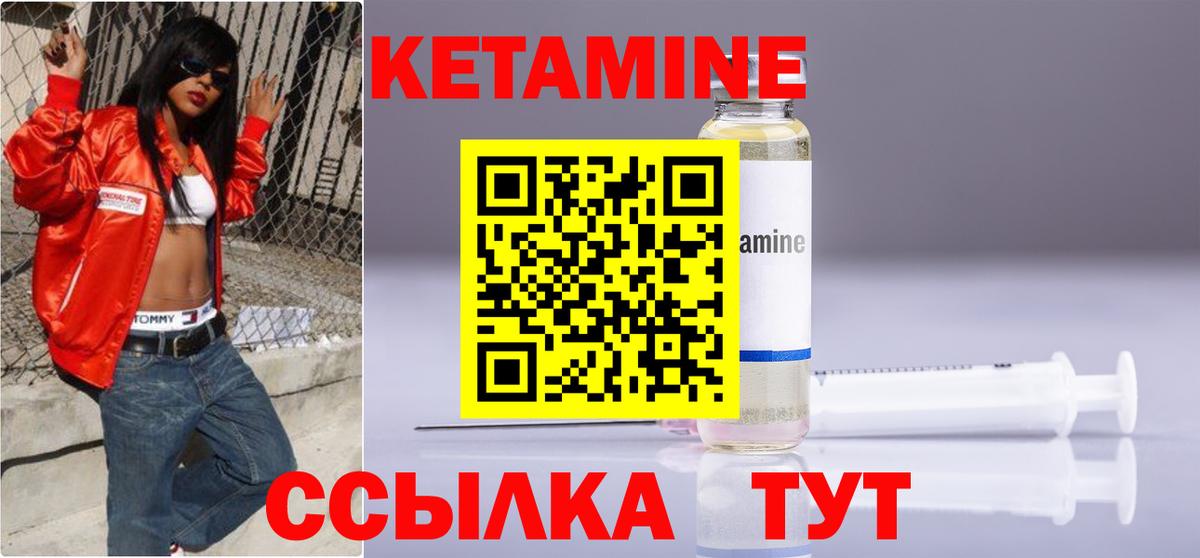 Кетамин ketamine Муравленко