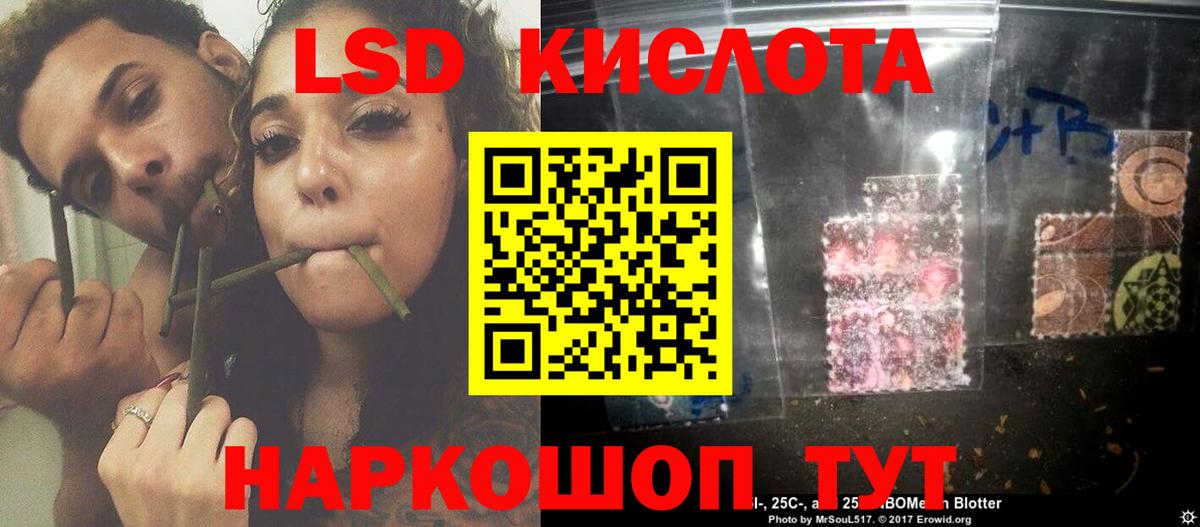 ЛСД экстази кислота  Вход с VPN  Муравленко  Лсд 25 экстази кислота 
