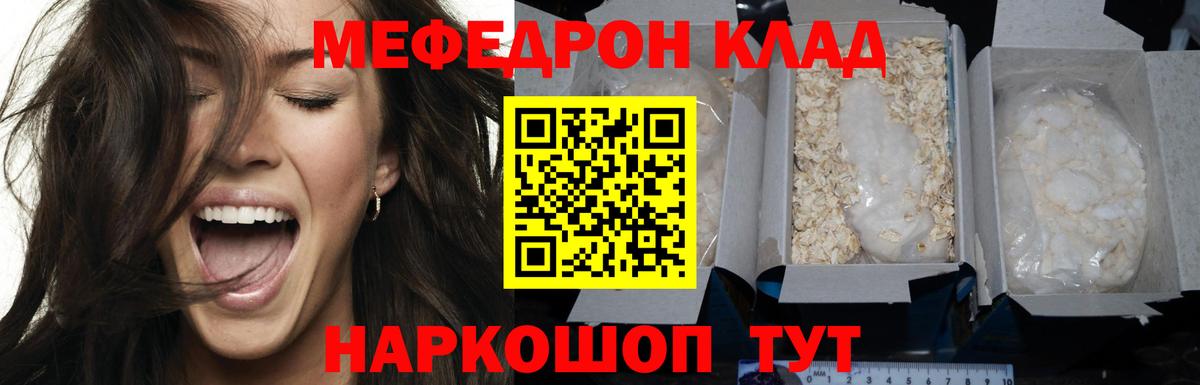 МЕФ мука Муравленко