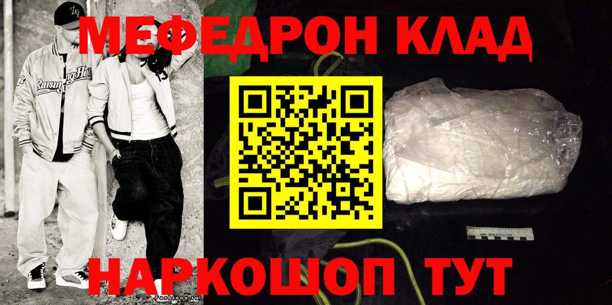 МЕФ  Мефедрон VHQ  Вход с VPN  купить закладку  МЕФ VHQ  Муравленко 