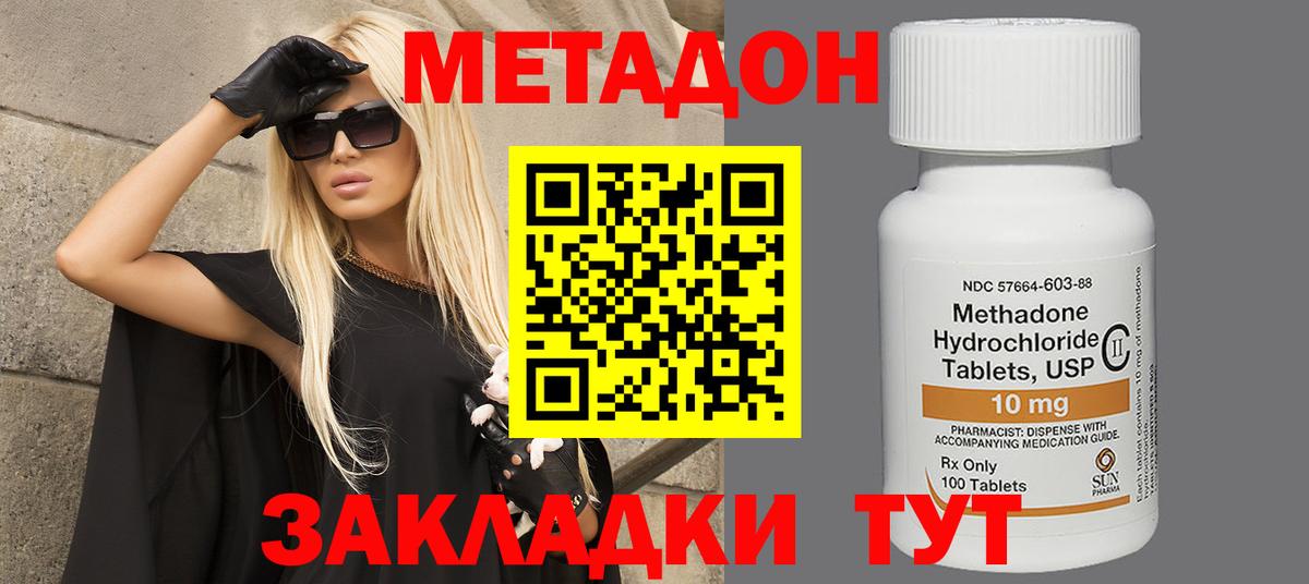 Муравленко  МЕТАДОН белоснежный  МЕТАДОН белоснежный  mega ССЫЛКА  Вход с VPN 