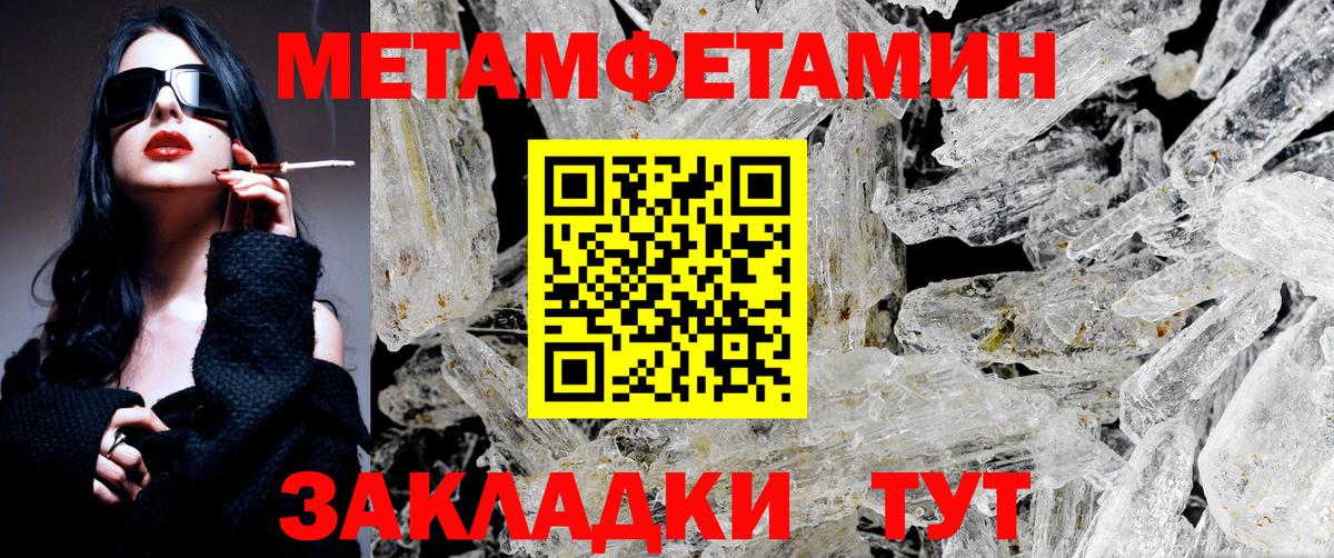 Метамфетамин Декстрометамфетамин 99.9% Муравленко