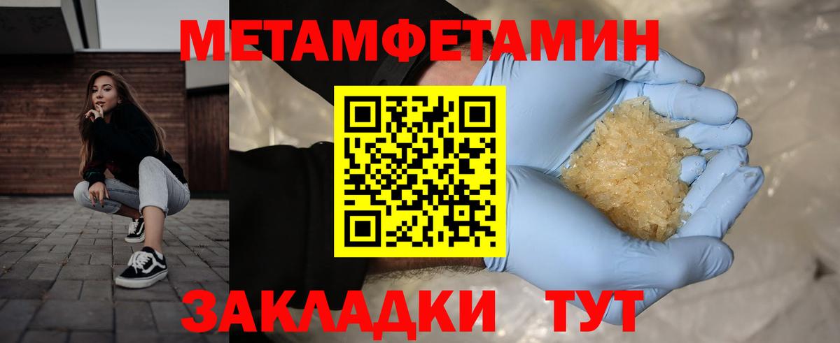 Первитин кристалл  Вход с VPN  Муравленко  Первитин кристалл 