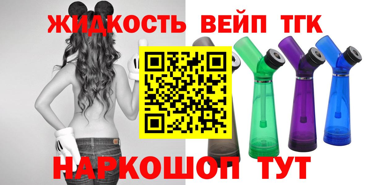 ТГК THC oil  Вход с VPN  Муравленко 